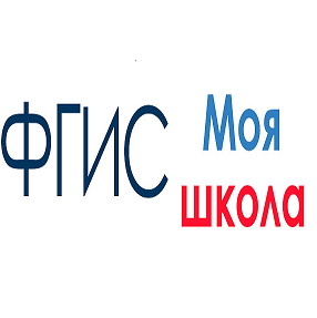 ФГИС Моя Школа