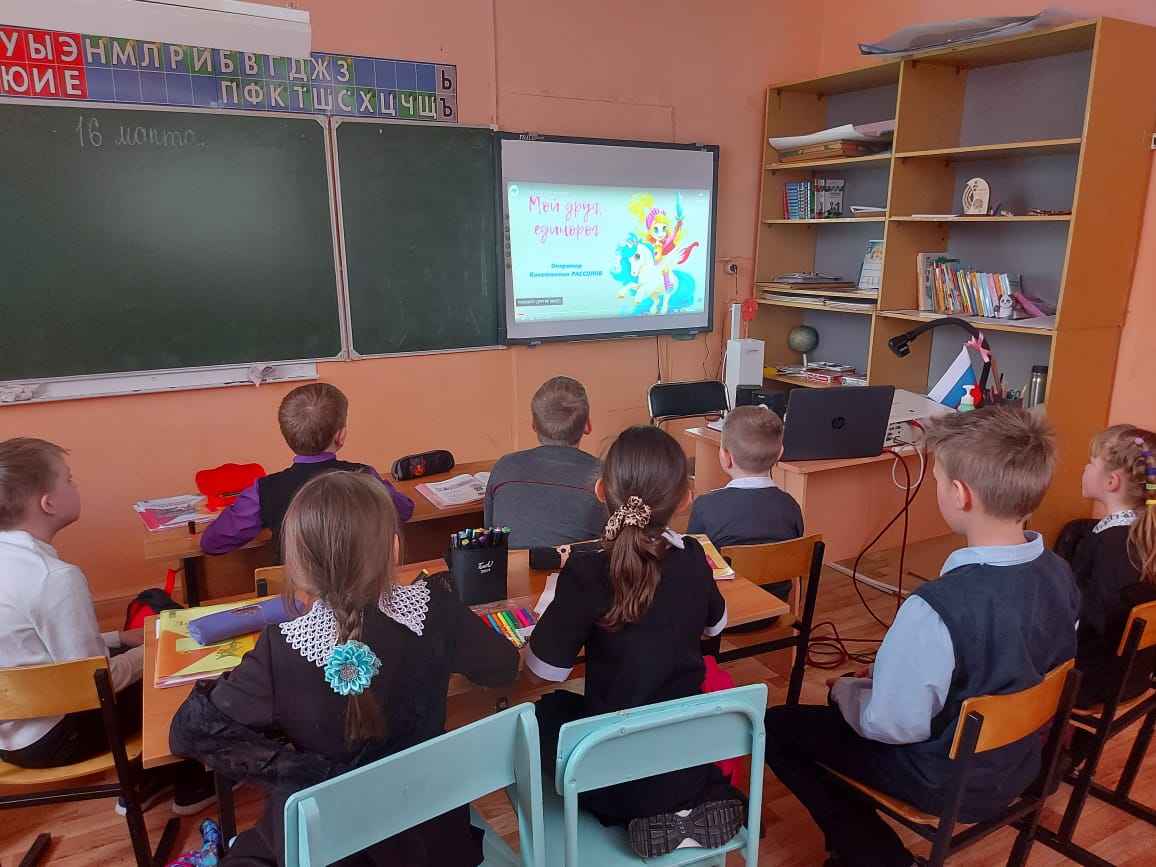 Мой друг единорог - Киноуроки в начальной школе.