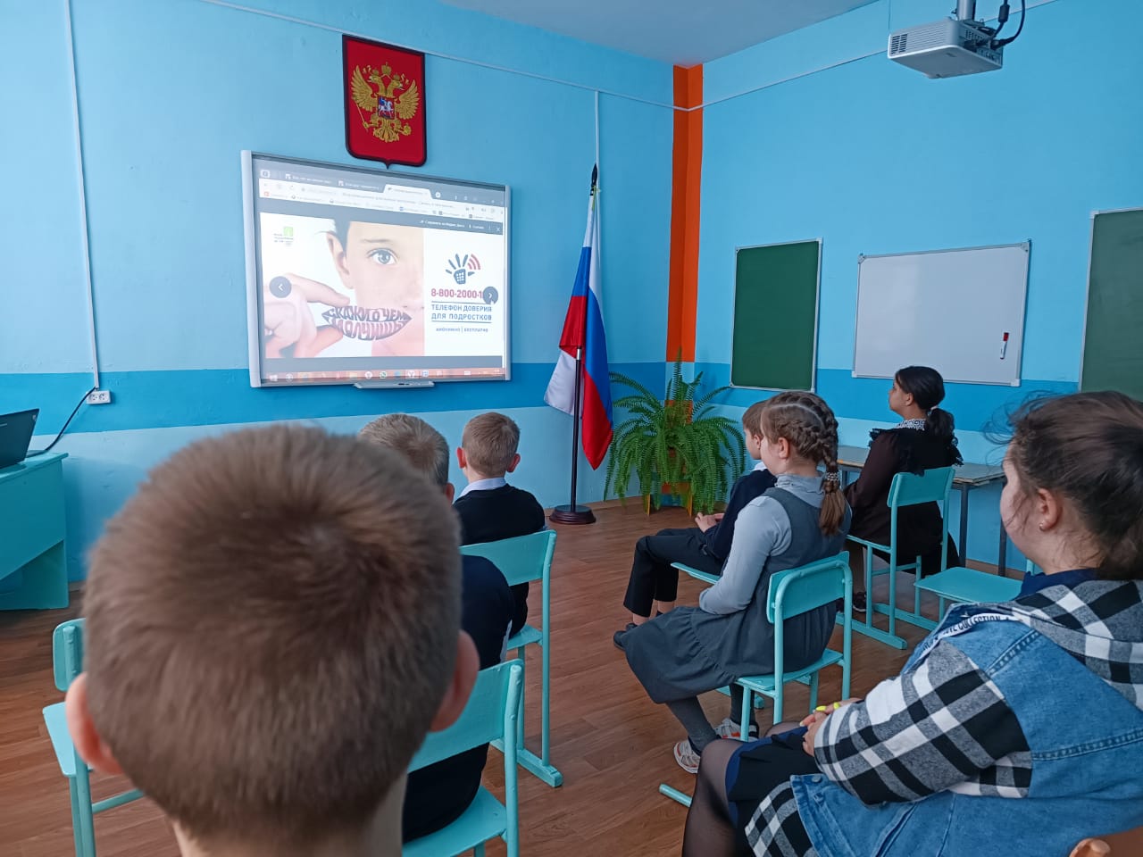 Международный день Детского телефона доверия &amp;quot;Скажи о чём молчишь&amp;quot;.