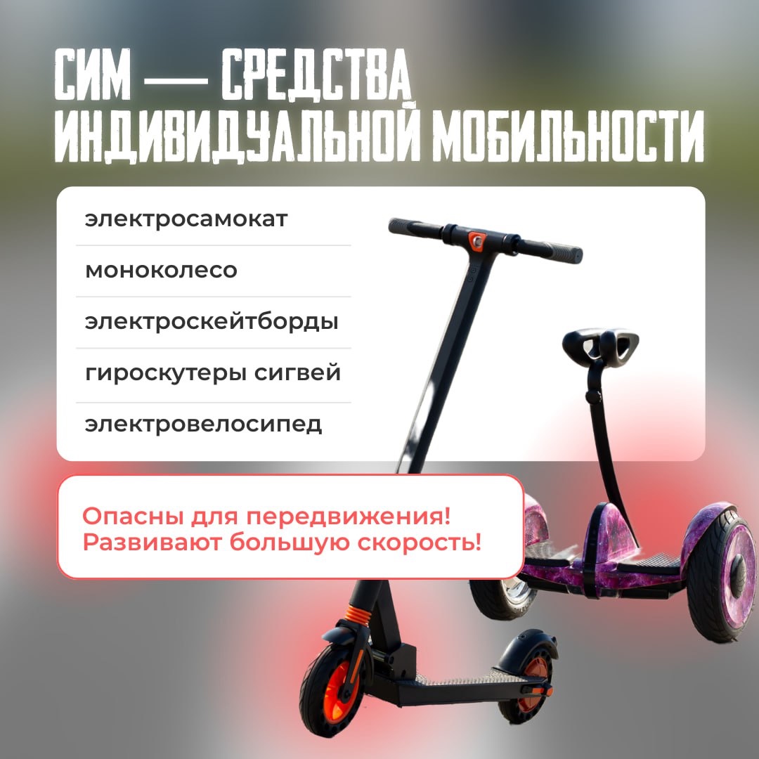 СИМ.