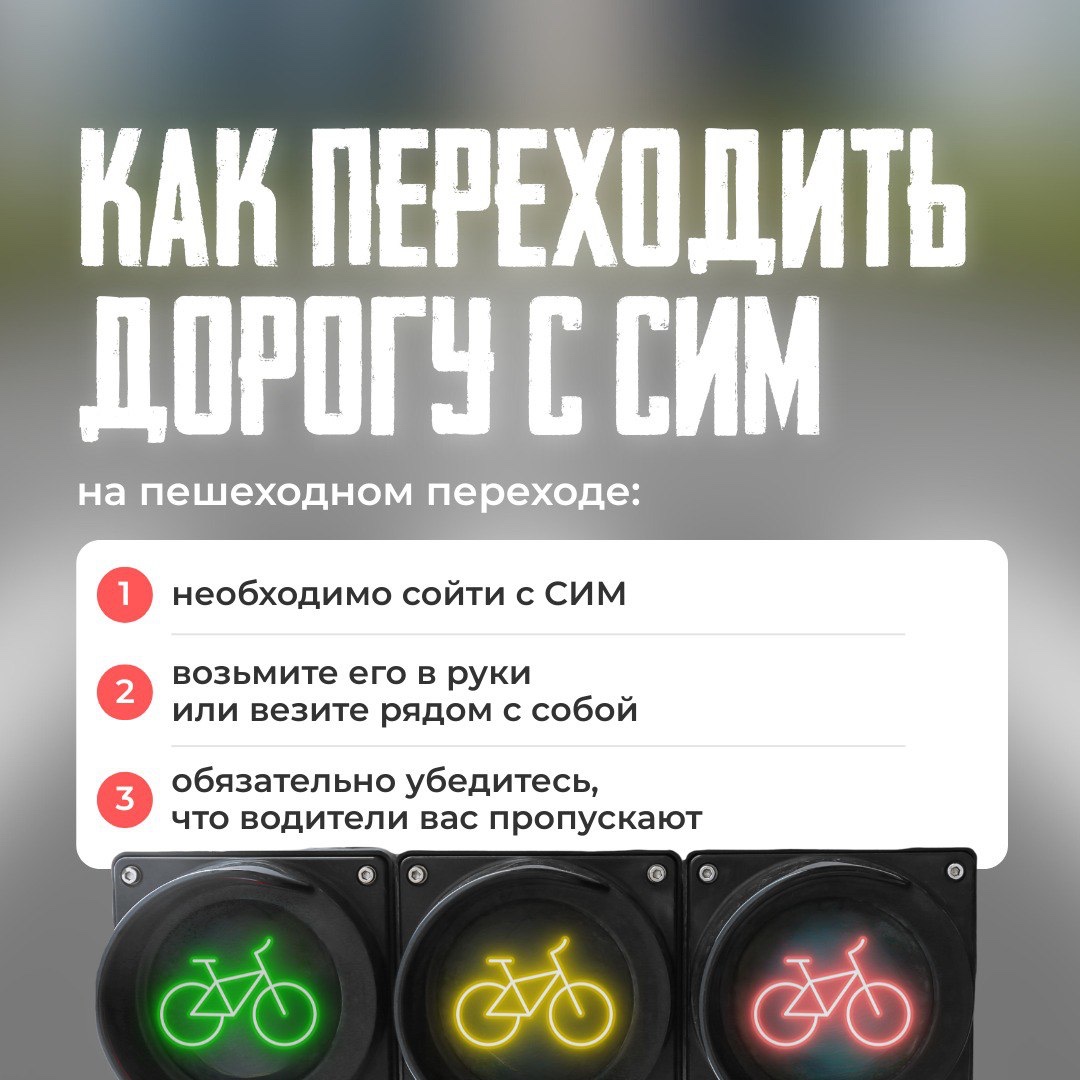 СИМ.