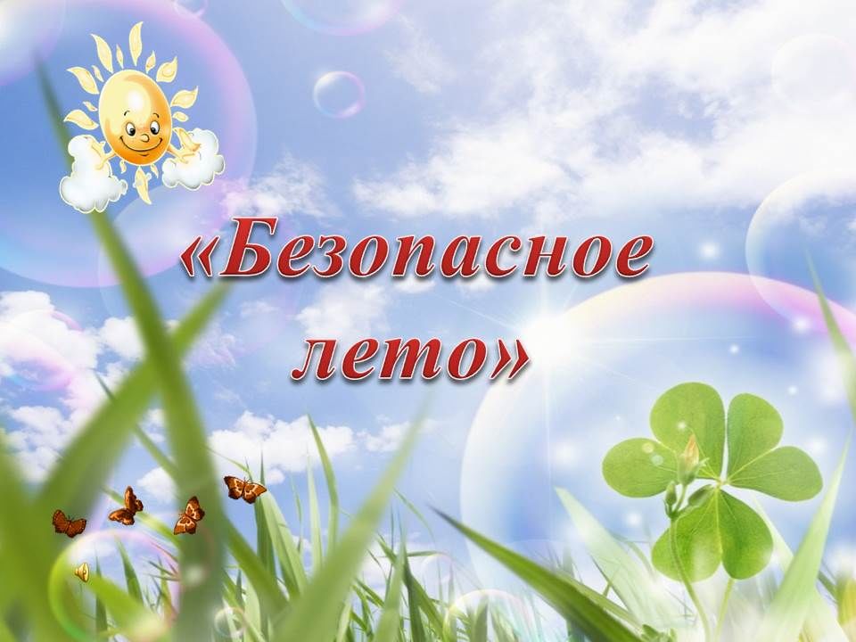 Цикл мероприятий: планируем полезный и насыщенный летний отдых детей 2025.