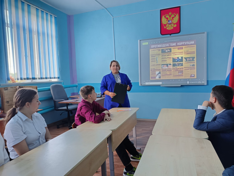 Формирование у учащихся антикоррупционного мировоззрения.